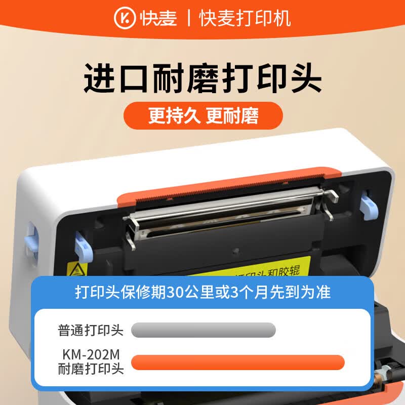 Kuaimai Thermal Electronic Waybill Printer CN plug (adapter included)