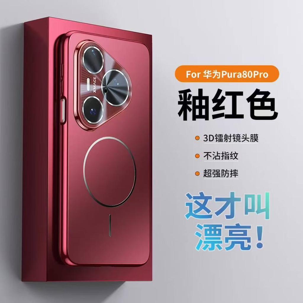 Applicable To Enjoy 90promax Mobile Phone Case, Magnetic Electroplating Soft Edge Pura90 Lens All-inclusive Anti-drop Protective Case, Hard