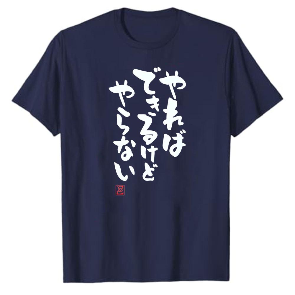 I Can Do But Not Hate Funny Writing Humor Back Design Funny Print TShirt Harajuku Anime Tshirt Graphic T Shirts Unisex Clothing