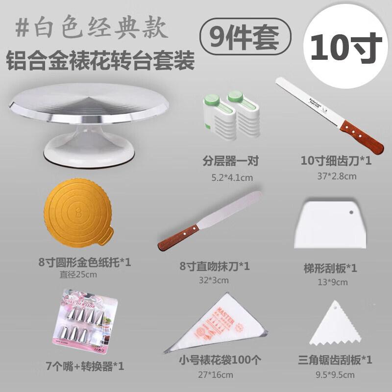 Qiwei Aluminum Cake Decorating Turntable Set