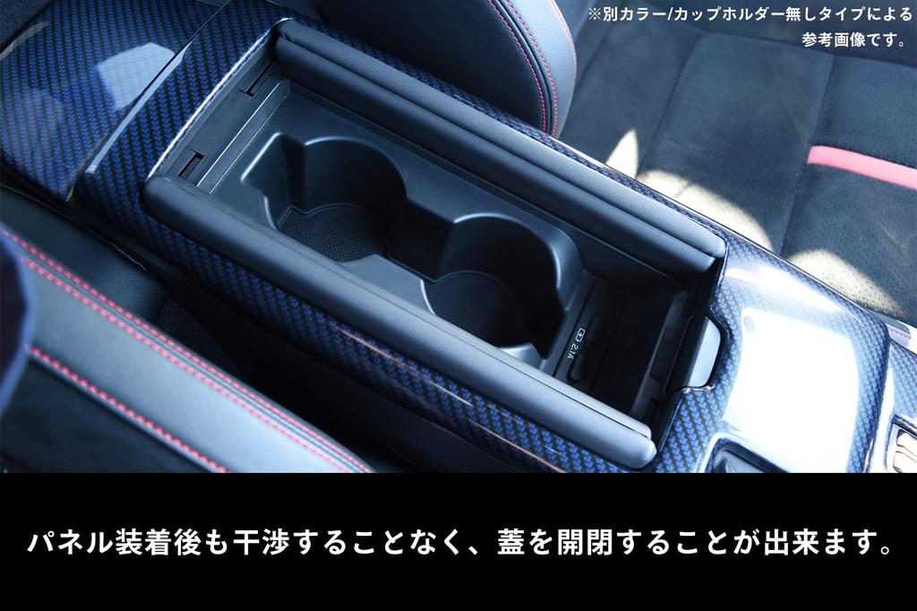 SecondStage Toyota GR86 Console Panel with Cup Holder Vehicle Digital Carbon Fiber Look T609DCB (AT Only)