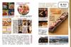 New Edition Sushi Magazine 21 Publishing Vol. (Asahiya MOOK)