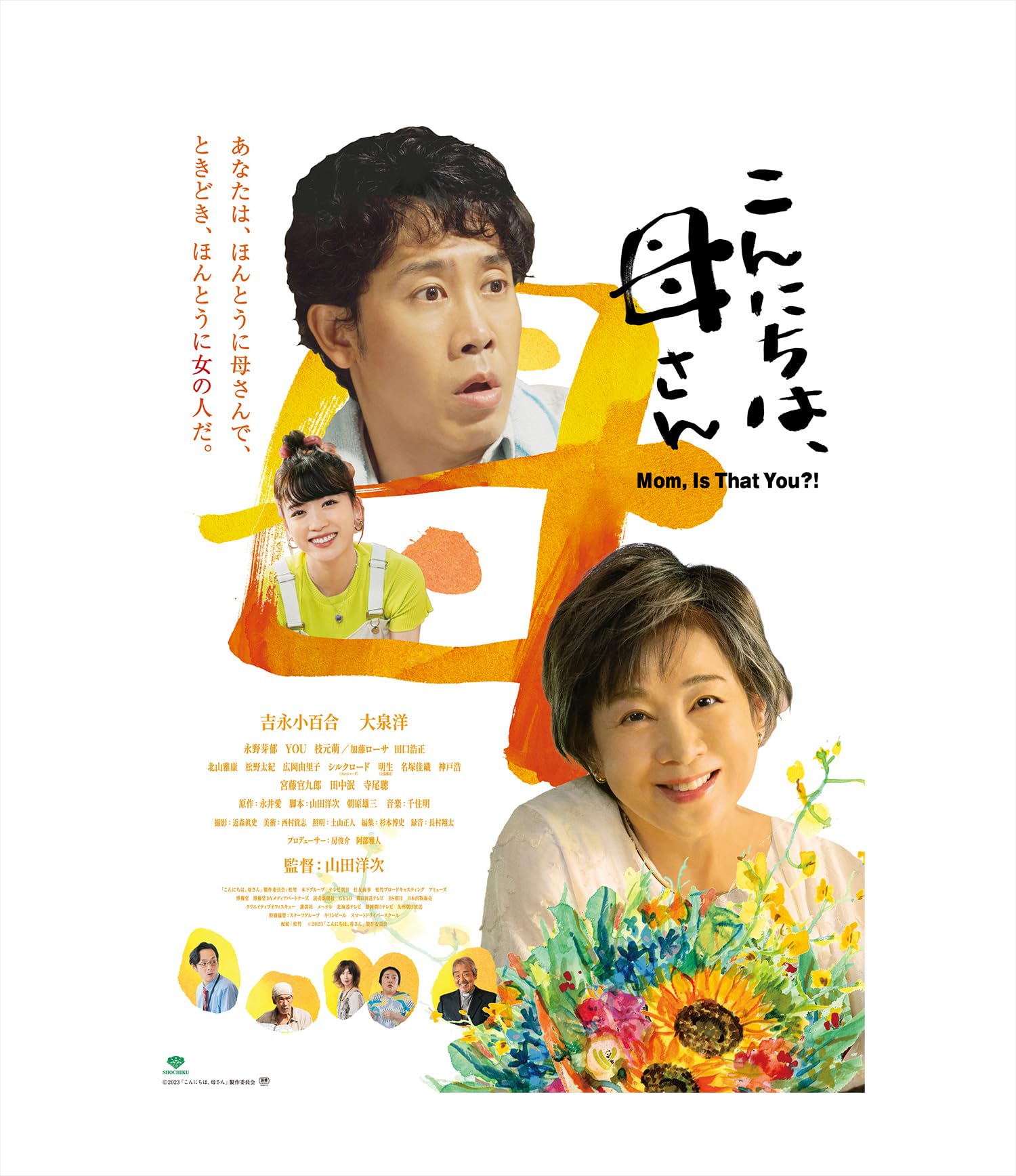 

Mother Deluxe Edition Not for Sale with Press Sheet Hello, (Limited Production) [Blu-ray]