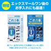 Prostaff Car Wash Glass Body Coating Xmar One Coating Wet S135 Supplies, Agent, Cloths, 12-Pack,