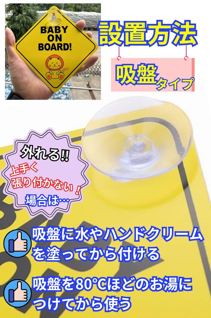 Tany Baby Inducer Przyssawka Zestaw 2 szt. Dzieci Inker Przyssawka Naklejka na Samochód do Jazdy dla Dziecka Lew