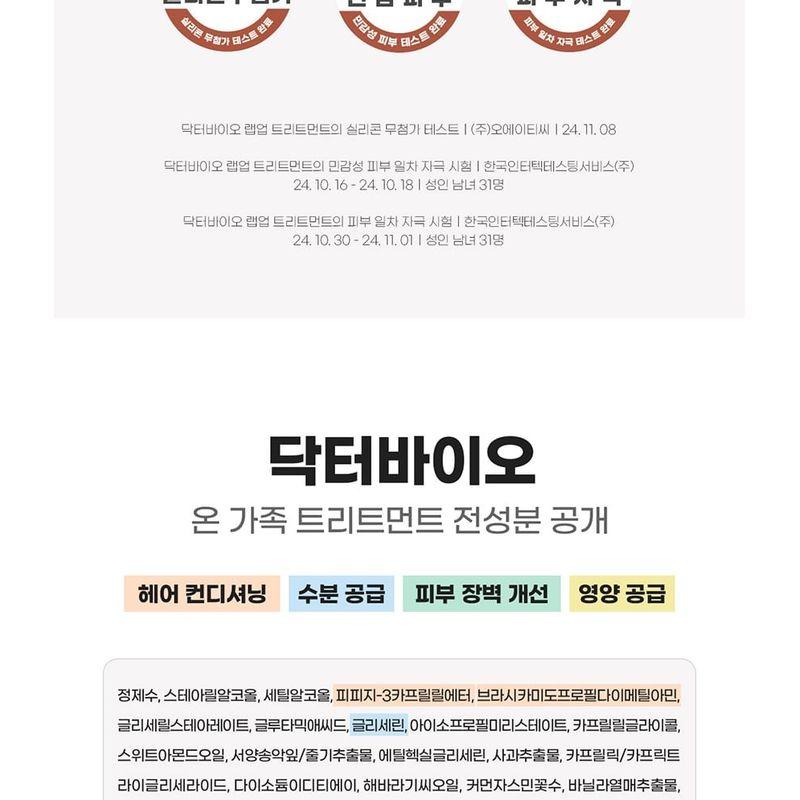 DR. Bio - Wrap-Up Behandlung Jumbo