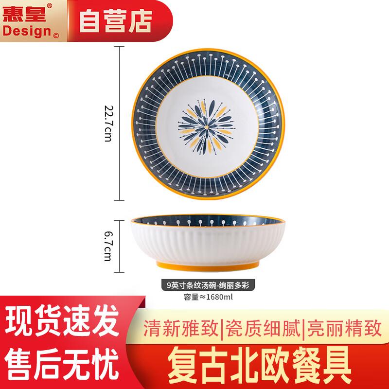 Huihuang Nordic Style Ceramic Soup Bowl