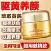 Tong Ren Tang Astragalus Brightening & Moisturizing Face Cream