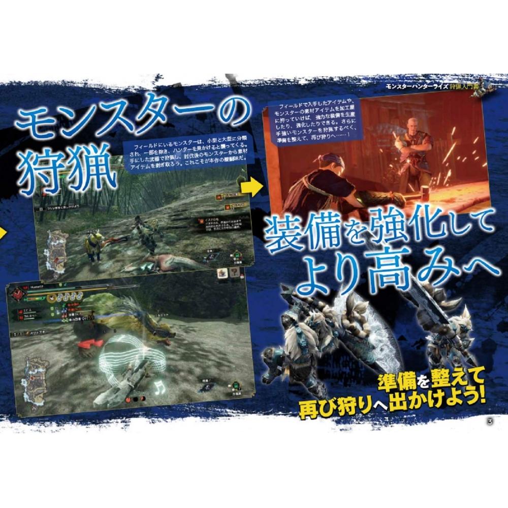 Monster Hunter Rise -Switch