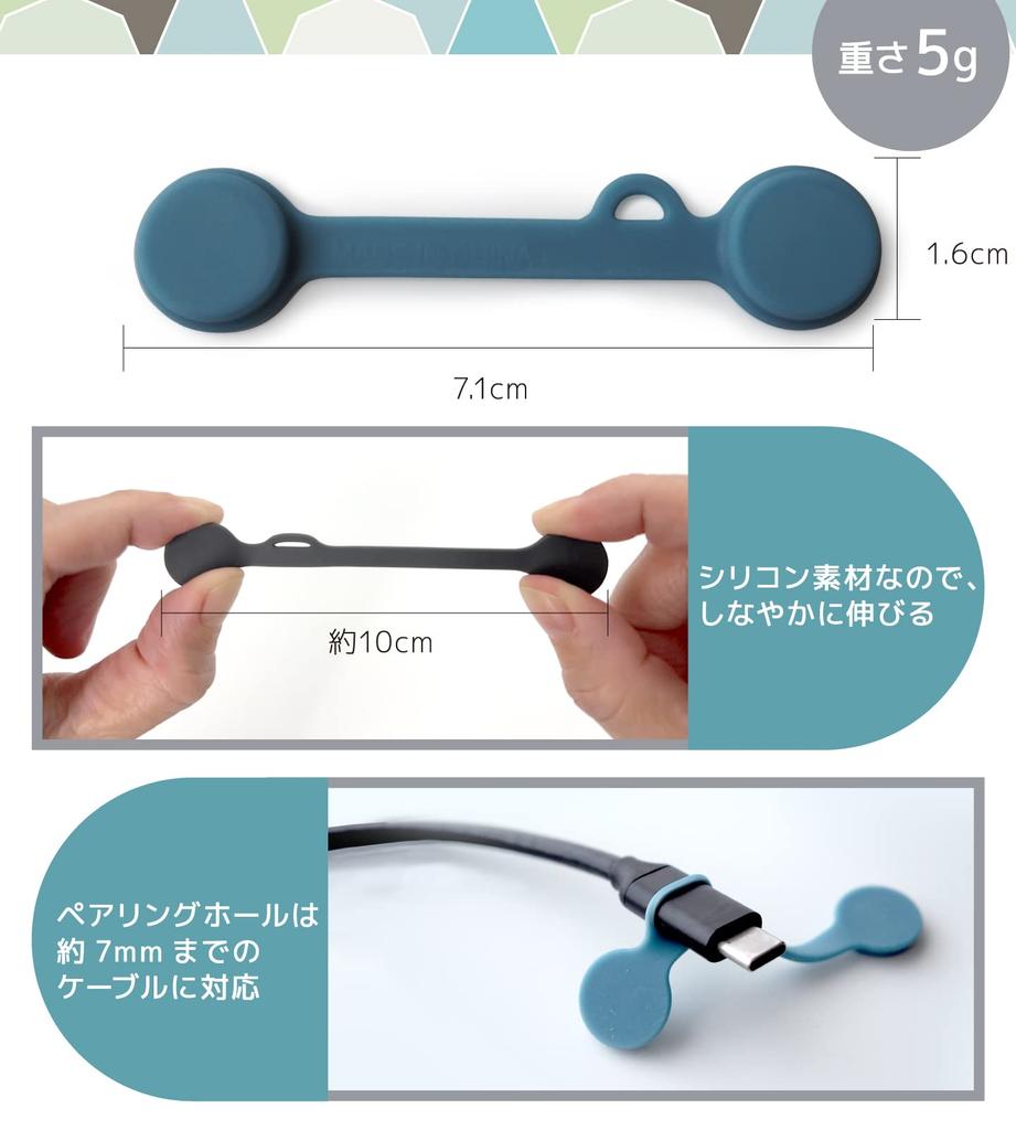 AZUSA Strong Magnetic Cable Ties with Pairing Holes To Prevent Loss (Pack of 6) Cable Clips, Organizer, Magnetic, Silicone, for Cable Management