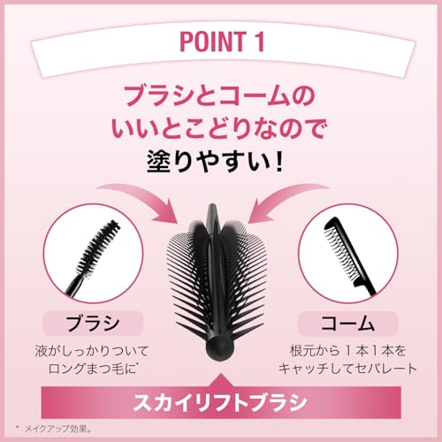 Maybelline Sky High Mascara 08 Yukakage Mauve Brown Waterproof