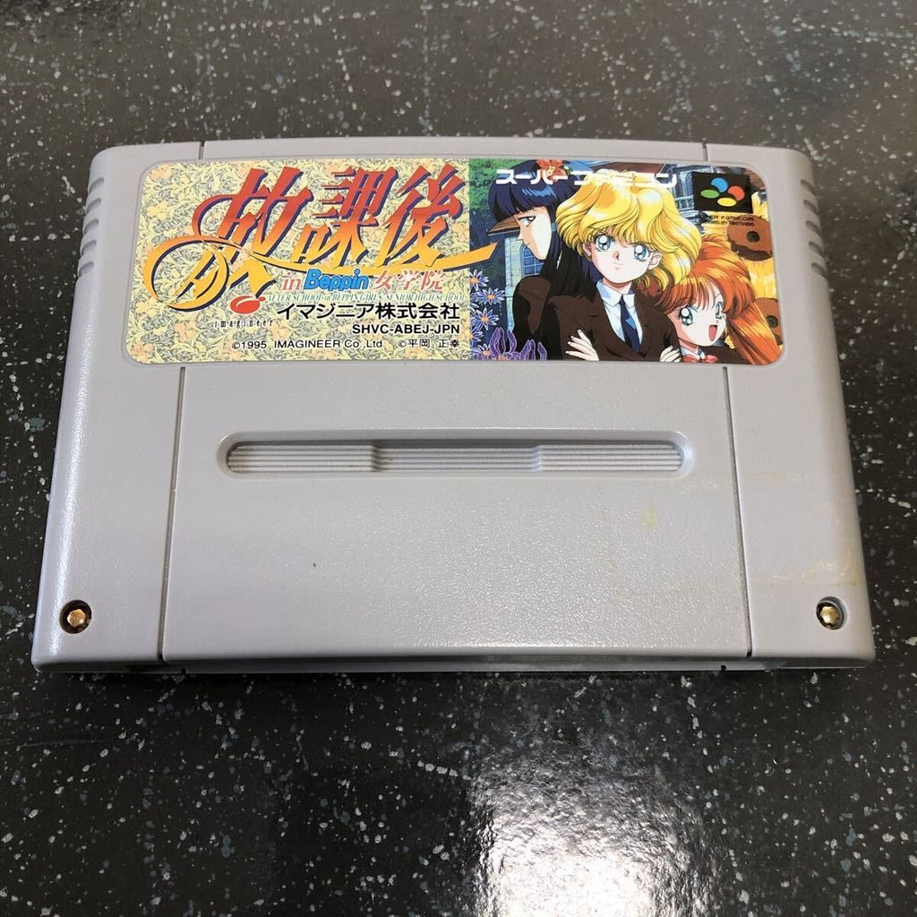 Used Houkago In Beppin Jogakuin SFC SNES Super Famicom SHVC-ABEJ Tested Working Nintendo Strategy Imagineer NTSC-J Super Nintendo Cartridge