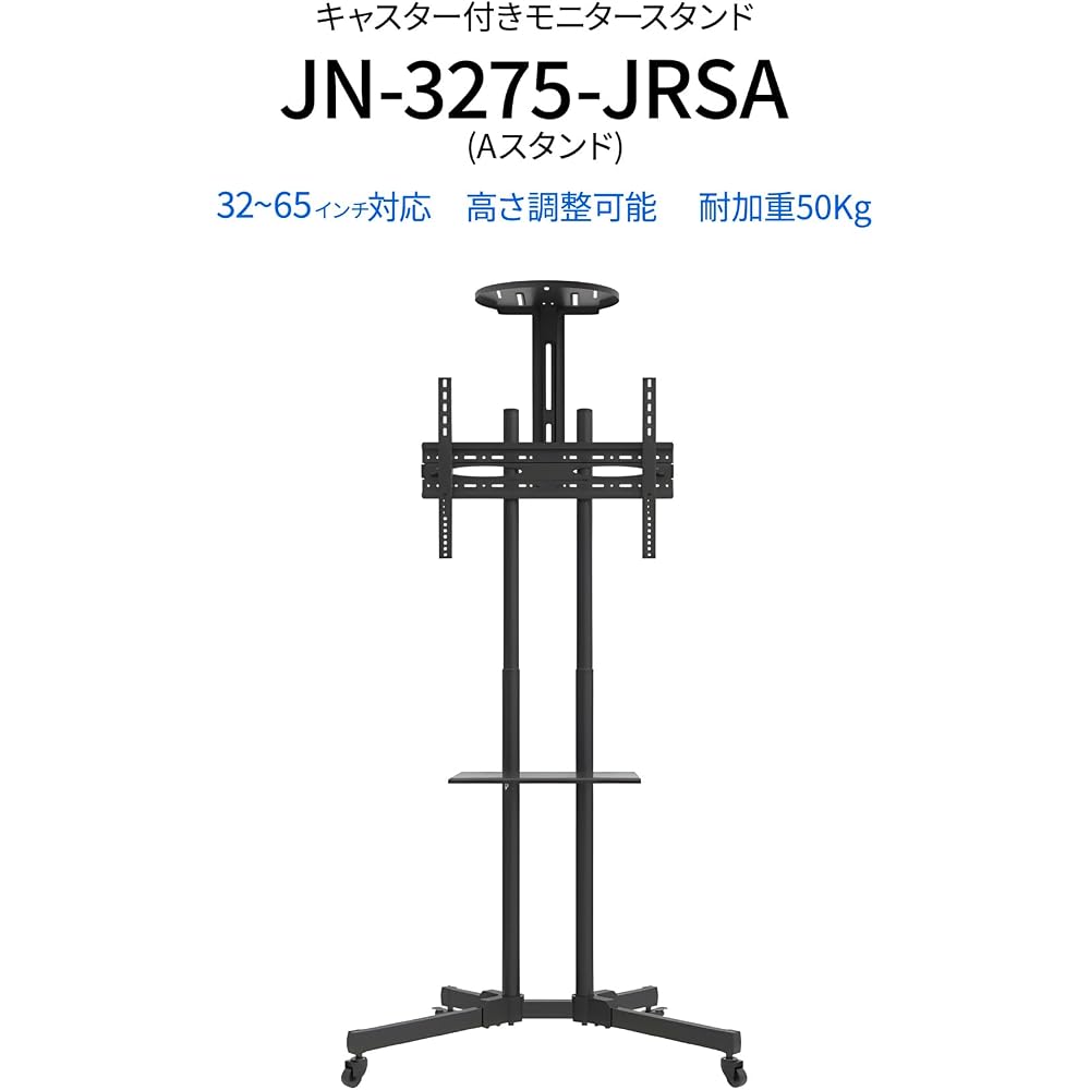 JAPANNEXT Large TV Stand for 32-65 inch LCD Monitors JN-3275-JRSA - Mobile with Casters, Shelf, Height Adjustable