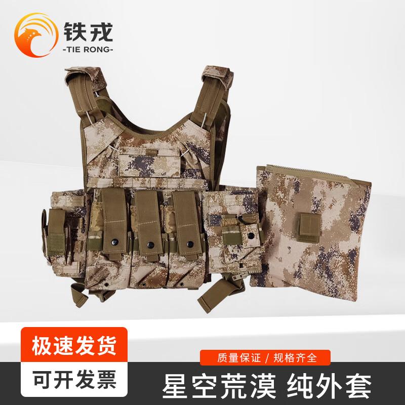 Tierong Quick-Release Tactical Vest