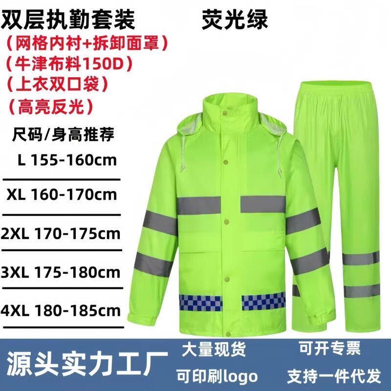 Reflective Split Raincoat and Pants Set
