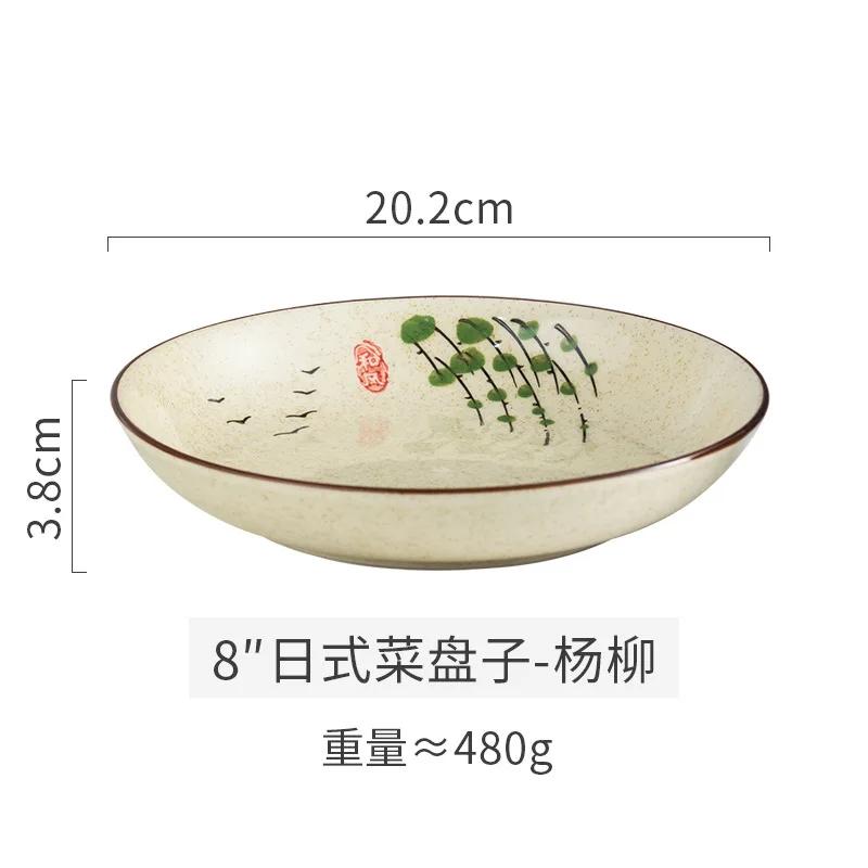 Japanese Style Underglaze Dish Sushi Dishes Cold Dish Dish Ceramic Plate Household round Fruit Flat Plate
