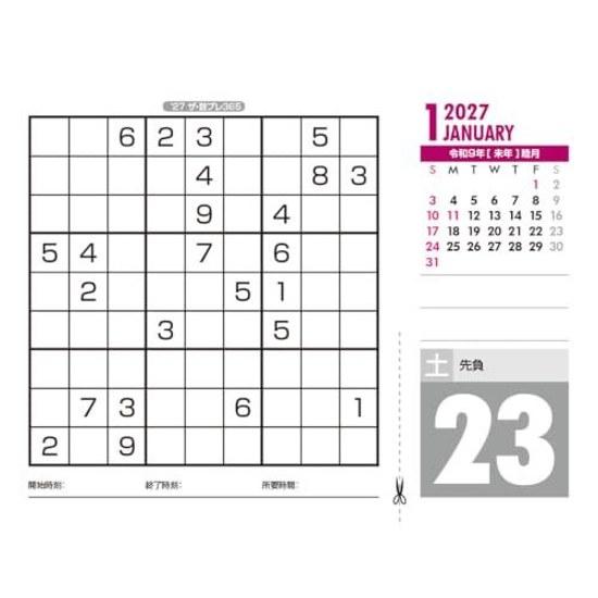 Toraiex Number Play 365 2027 Calendar 1115cm 27CL-612