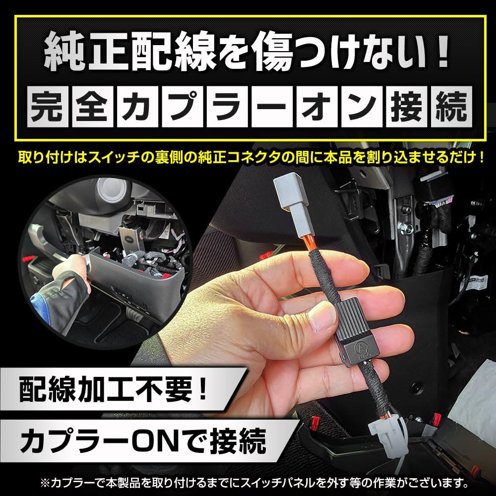 YOURS New Delica Mini Dedicated Idling Stop Canceller DELICA MINI Easy Installation Plug and Play Idling Stop OFF Memory Function Vehicle Inspection