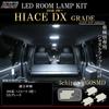 200 Series Hiace LED Room Lamp Deluxe DX Grade 4 Type 5 6 7 8 White with License Lamp