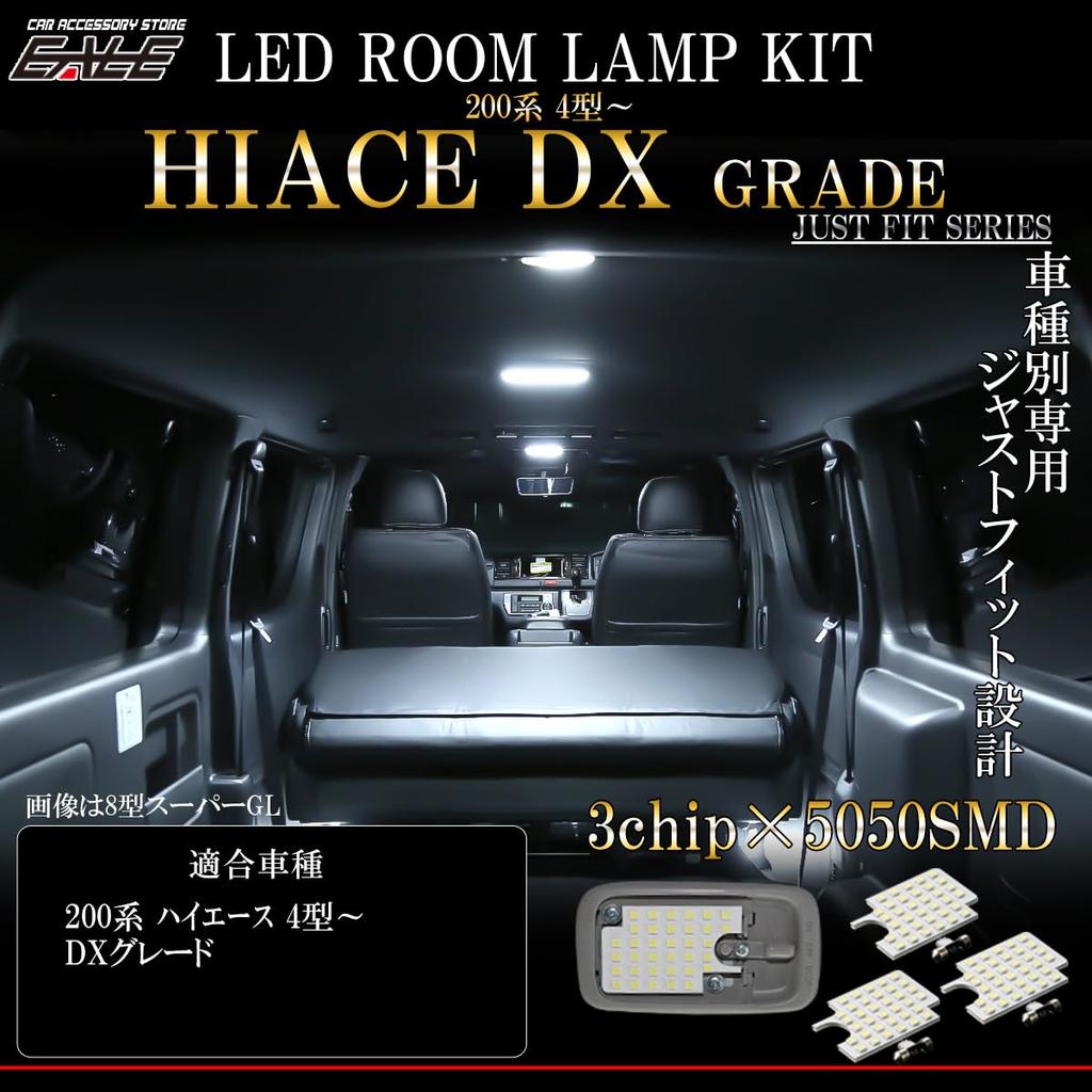 200 Series Hiace LED Room Lamp Deluxe DX Grade 4 Type 5 6 7 8 White with License Lamp