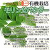 Healthy Company Organic Japanese Moringa Powder 100g (Moringa Powder, Moringa Green Juice, Organic)