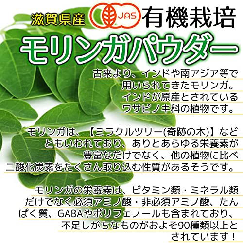 Healthy Company Organic Japanese Moringa Powder 100g (Moringa Powder, Moringa Green Juice, Organic)