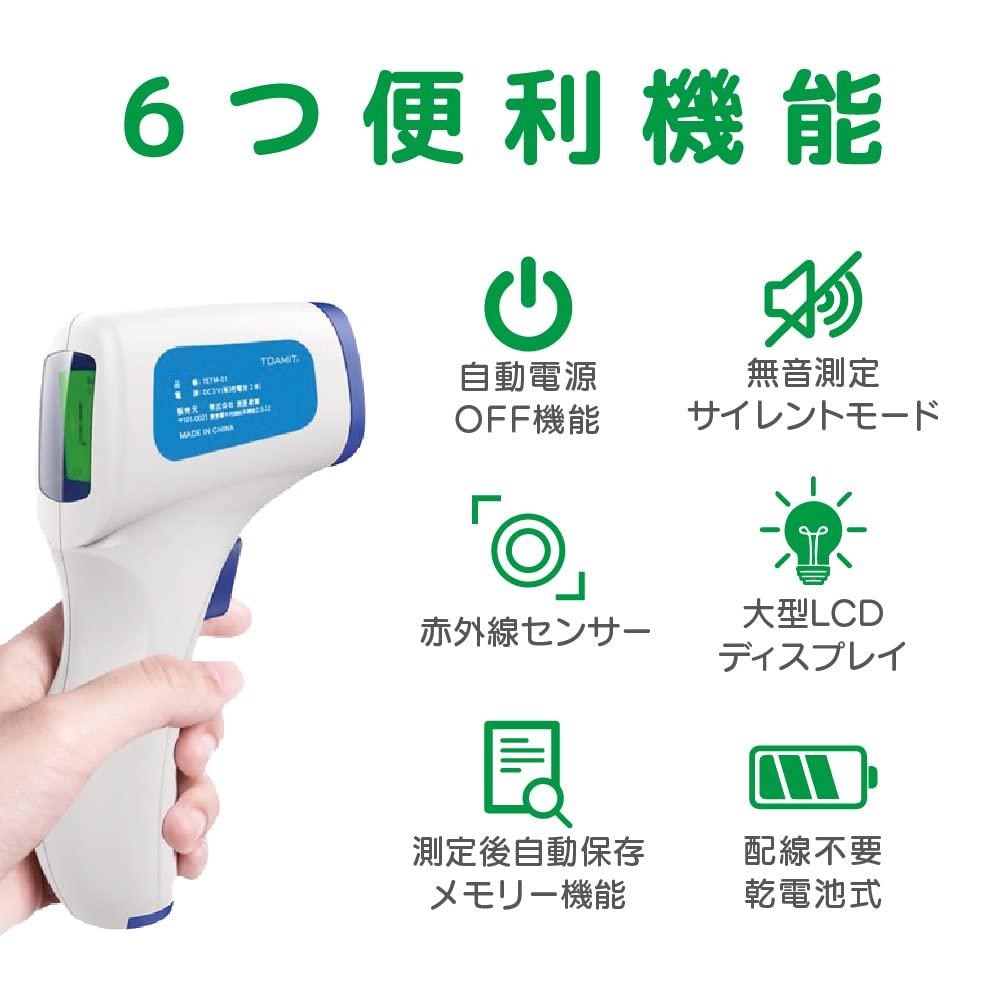 Electronic Thermometer Eye Medita Aimedata Infrared Thermometer 32 Times Recording Large LED LCD Screen 2 Measurement Modes Automatic Power Off White