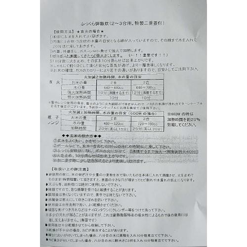 Fluffy rice cooker with double lid, 3-cup capacity, Banko ware earthenware pot, made in Japan