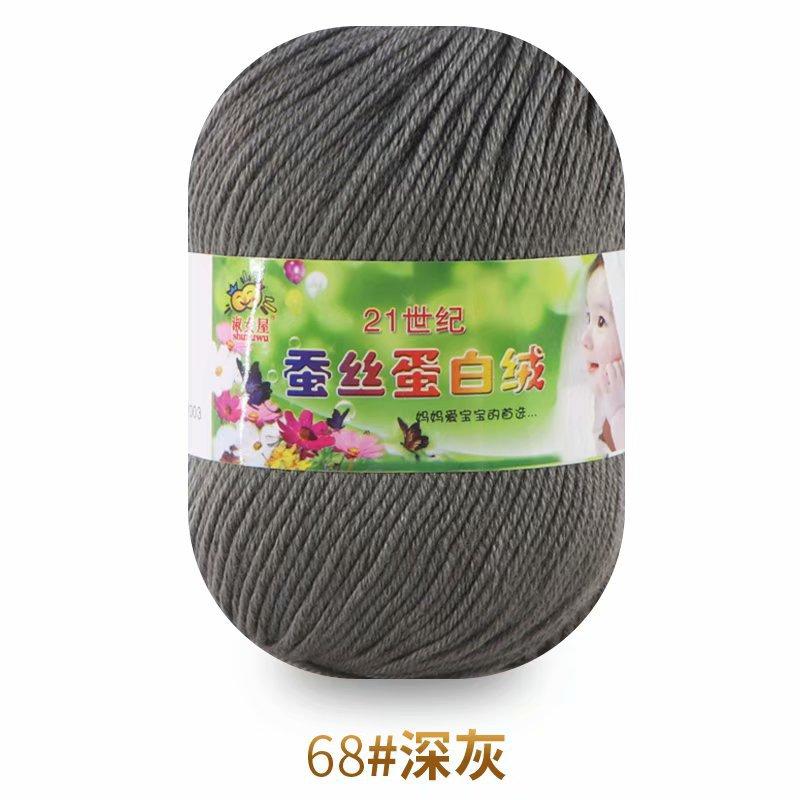 50g Wool Silk Protein Velvet Milk Cotton Yarn Children's Knitted Sweater Scarf DIY Material Bag Hand Crocheted Worsted Wool Yarn