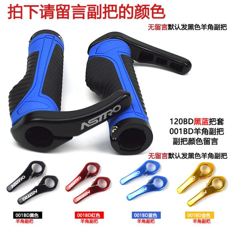 Aluminum Ergonomic Bicycle Handlebar Grips With Horn Hook Extensions Mountain Bike Cycling Accessories