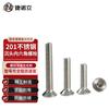JNL 201 Stainless Steel M8x16mm Countersunk Hex Socket Screws (50-Pack)
