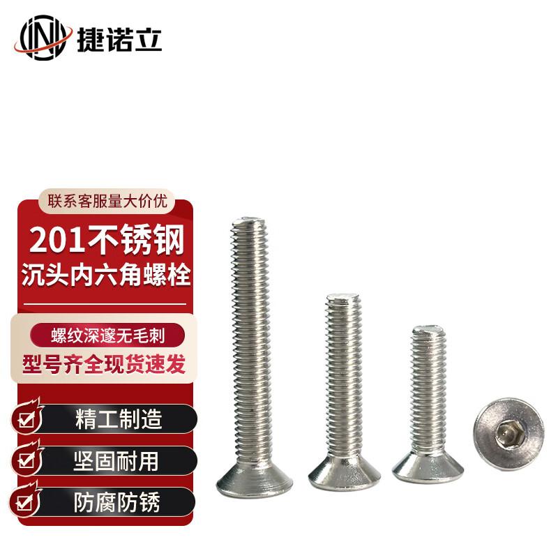 JNL 201 Stainless Steel M8x16mm Countersunk Hex Socket Screws (50-Pack)