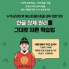 Accurate Korean Learning 1: Letters Without Final Consonants