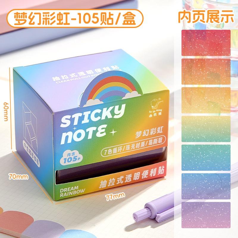 Pearlescent Transparent Frosted Gradient Pull Sticky Notes Strong Adhesive For Error Correction