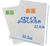 Craft 30 303 x 424 mm Craft White Cardboard, A3, Sheets, mm, 0.7 Thick, Cardboard, Paper, Backing, Cover, Double-Sided (30 Sheets)