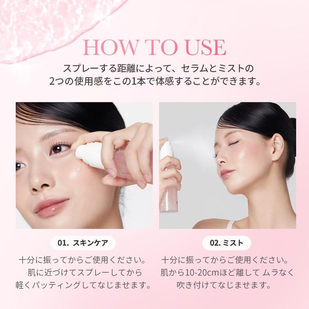 Medicube PDRN Pink Jelly Serum Mist, a Spray Serum and Mist Toner, Moisturizing Mist, Moisturizing Serum, and Essence Mist. This Two-layered Toner Is