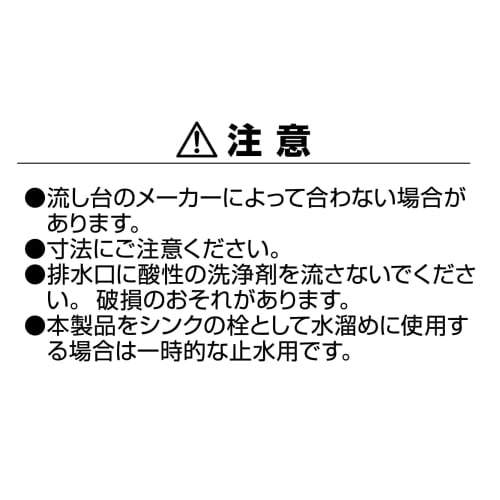 SANEI Sink Drain Plug Cover, 117.5mm, Stainless Steel, PH651F-3, for SANEI Drain Plugs