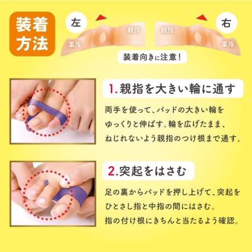 E-Smile Oyama Style Body Make Pads for Women, Set of 2, Soft Enough To Wear with Heels, for Floating Toes, Bunions, Bow Legs, and Other Toe Support.