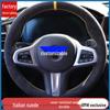 Κάλυμμα Τιμονιού από Σουέτ για BMW Series με Χειροποίητη Ραφή, Αντιολισθητική Σχεδίαση και Προσαρμόσιμα Κλιπ Κεντραρίσματος.