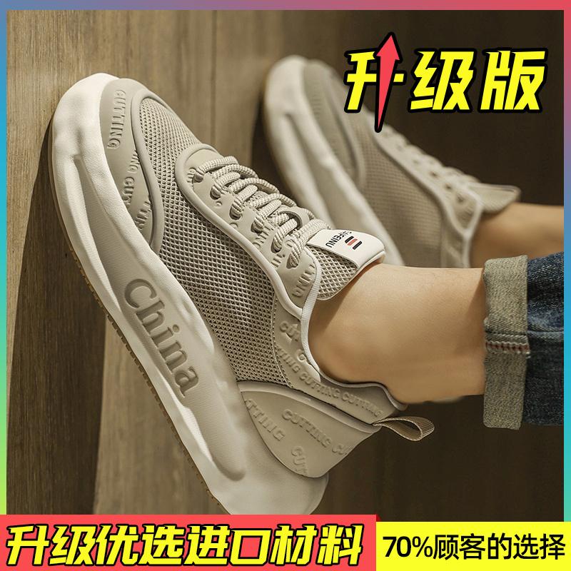 Summer breathable thin mesh thick-soled Forrest Gump board shoes casual sports net shoes running hollow trendy shoes