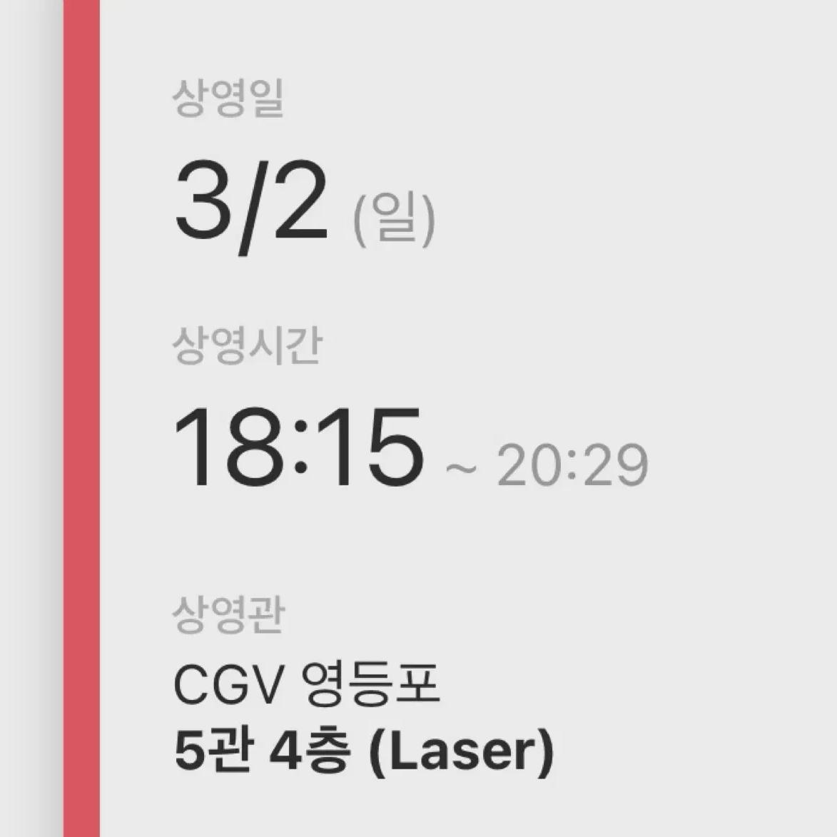 

Iu Last Screening