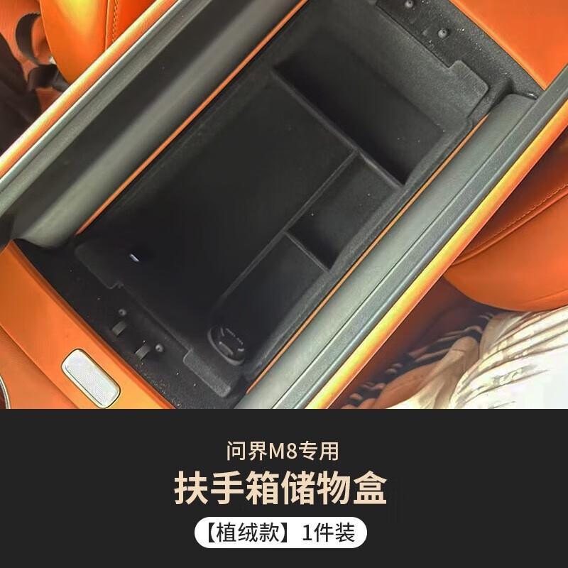 AITO M7 2026 M8 Car Armrest Silicone Storage Box Waterproof Pad Interior Accessories Stowing Tidying