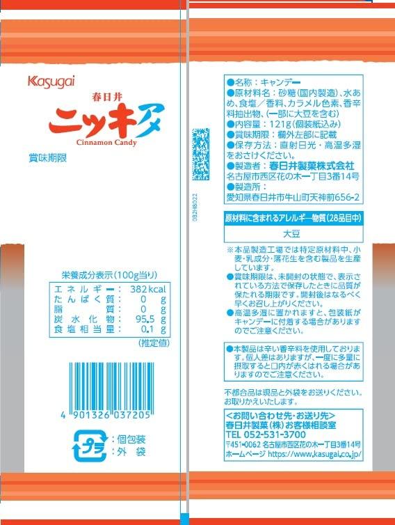 Kasugai Seika V Nikkiame 121g x 12 bags