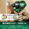 HiKOKI 36V Impact Driver WH36DC Flare Red, Compact and Lightweight, Reduced Bit Vibration, Improved Trigger Feel, Battery, Charger, and Case Sold Sepa