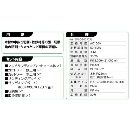 Takagi EARTH MAN Multi Sanding Cut and Sewn MSC-300SCA