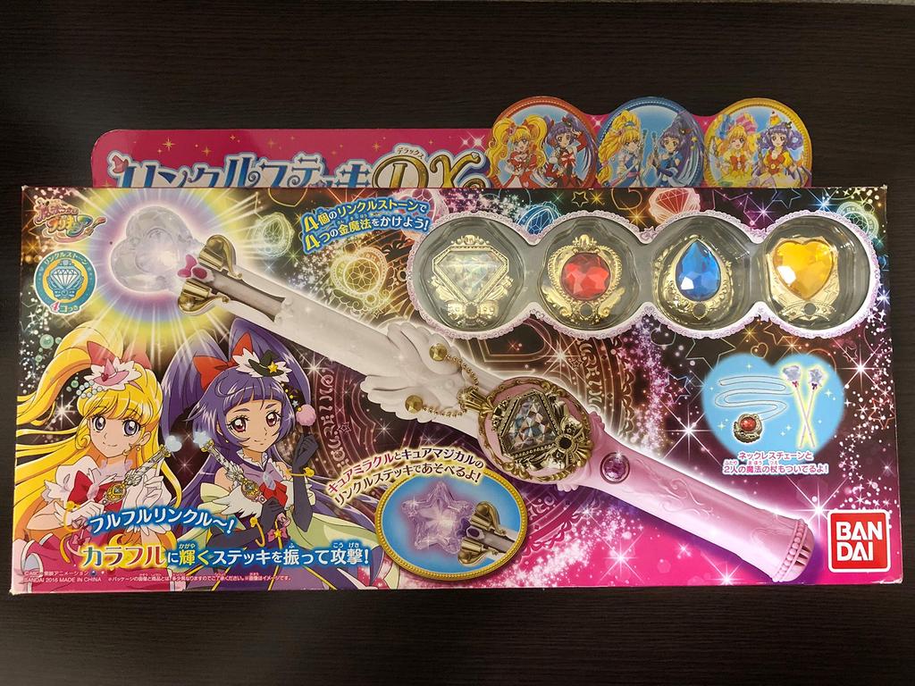 Mahou Tsukai Wrinkle Stick DX PreCure!