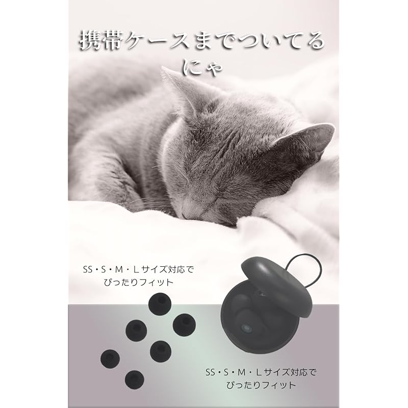 Nana Perfect Sleep Noise Blocker Earplugs for Sleeping With Case