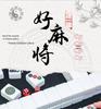 Hand-Rubbed Jade Mahjong Tiles - Medium-Large Size Sichuan/Guangdong Set