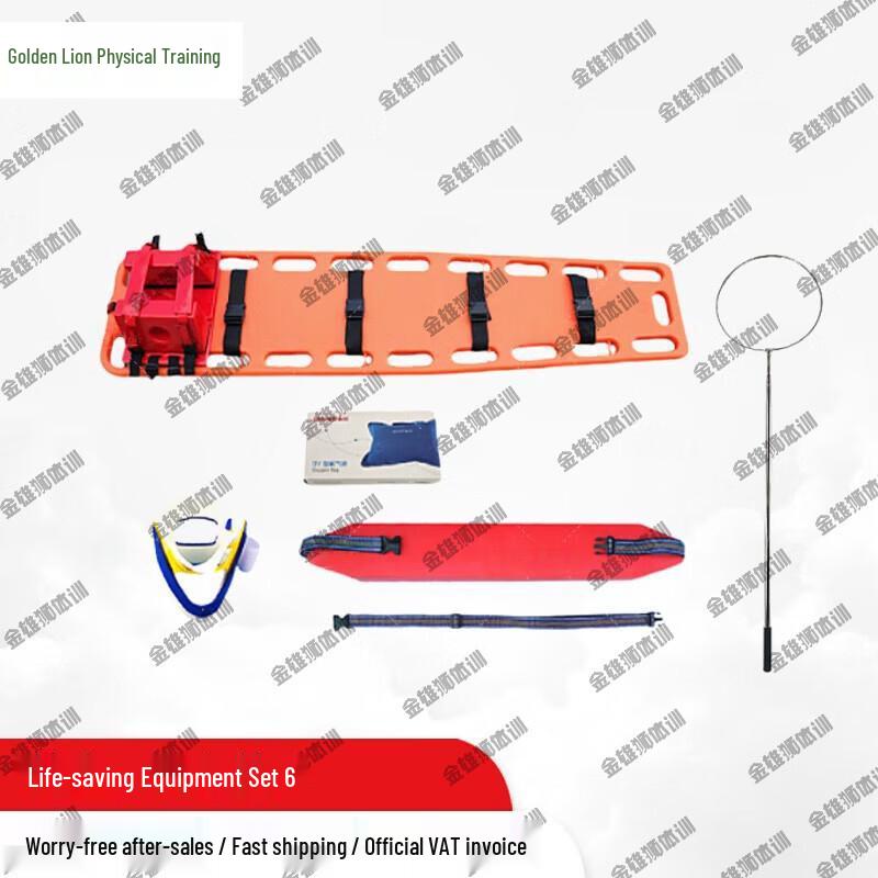 Golden Lion Swimming Pool Rescue Equipment Set