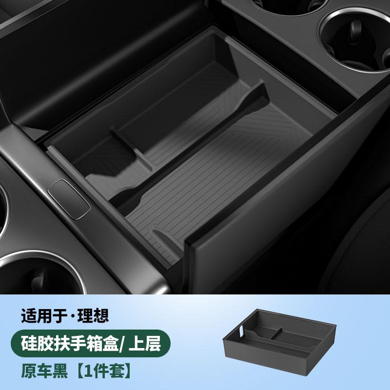 For Li Lixiang L6 L7 L8 L9 Car Armrest Storage Box Center Console Storage Box Automotive Silicone Storage Interior Accessories